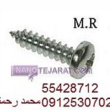 پیچ خودکار تایوانی پیچ خودکار تایوانی